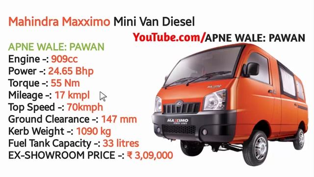 Mahindra maxximo mini van 2019, All New Feature, Price, Engine, Mileage, Specs in Hindi смотреть онлайн