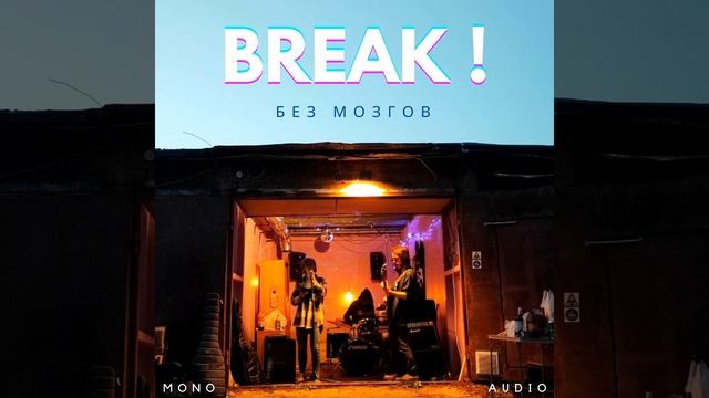 Тревожный Ритм смотреть онлайн