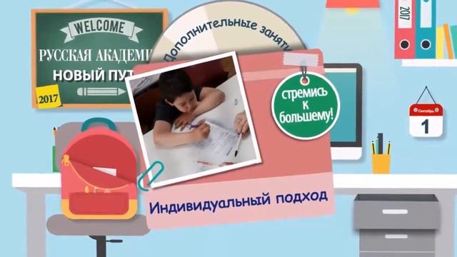 Русская Академия Новый Путь смотреть онлайн