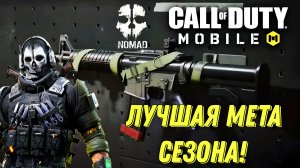 CALL OF DUTY MOBILE ЛУЧШАЯ СБОРКА НА ШТУРМОВУЮ ВИНТОВКУ XM4! МОЩНАЯ ИМБА СЕЗОНА