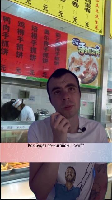 Важны ли ТОНА в китайском языке? #китайскийязык #китай