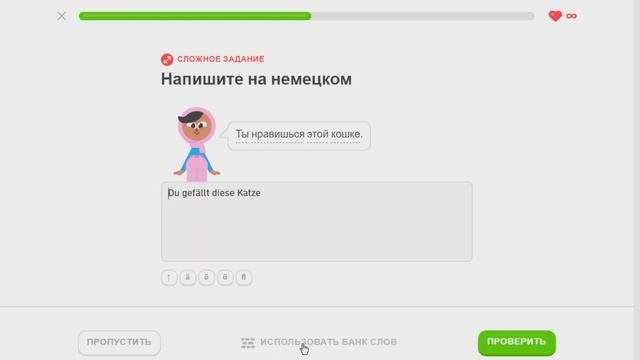 Duolingo курс немецкого языка  - Модуль 2 Раздел 5 Тема 6 Индивидуальные уроки Урок 3 -  Д81