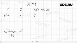 № 148- Алгебра 7 класс Макарычев