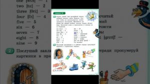 счет на английском от 1-12, считалочка