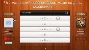 Играем Сто к одному (100 к 1)