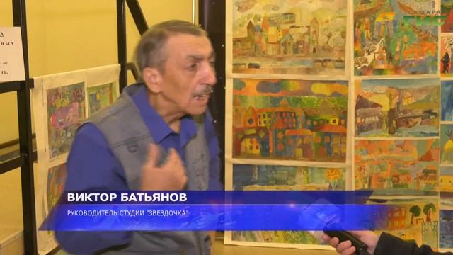 "Самара-ГИС" - репортаж о выставке работ учеников студии "Звёздочки" и клуба "Искусство" в ДК "Заря смотреть онлайн