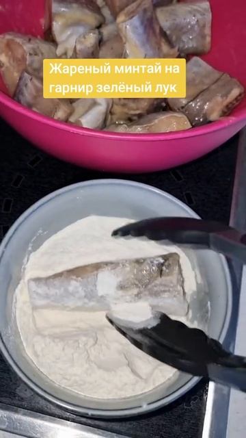 Жареный минтай на гарнир жареный лук