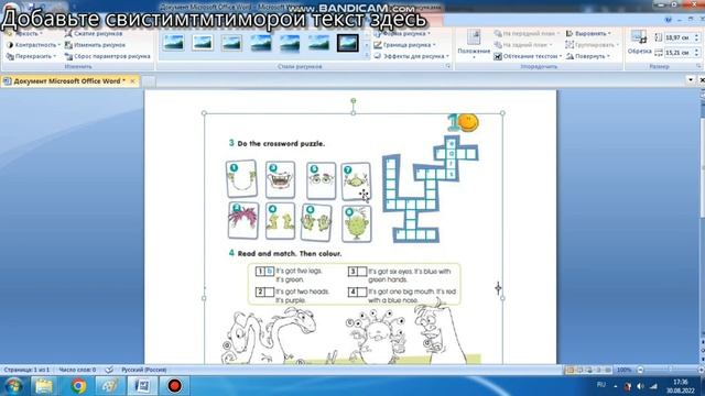 Ағылшын тілі 3 класс, Smile 3. Activity book ex 5 p.5 смотреть онлайн