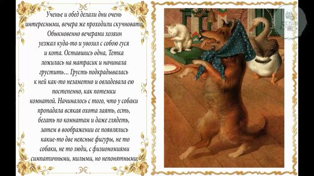 Аудиорассказ для школьников Каштанка Антон Павлович Чехов литература для учеников 4 - 5 класса