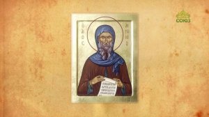 Церковный календарь 30 января. Преподобный Антоний Великий