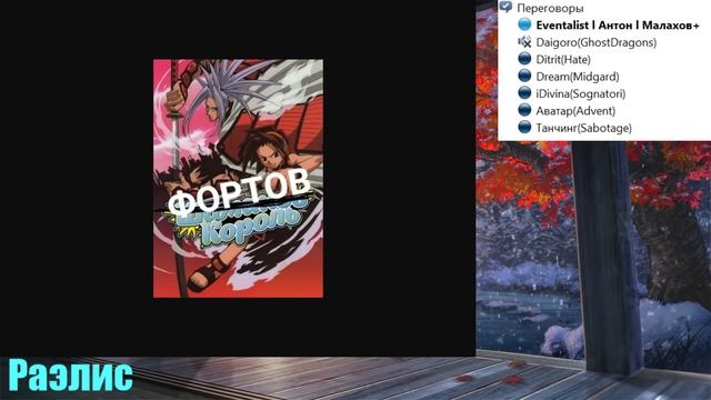 Подкаст по итогам недели: сервер Раэлис / Revelation Online/ смотреть онлайн