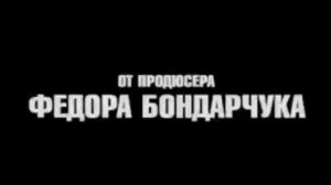 Фобос. Клуб страха (2010)