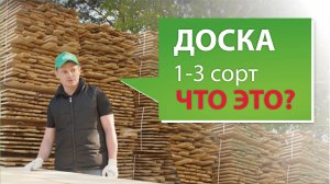 Доска обрезная 1-3 сорт 50x150x6000мм