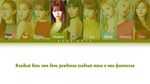 TWICE - Fancy рус. саб (Rus Sub)