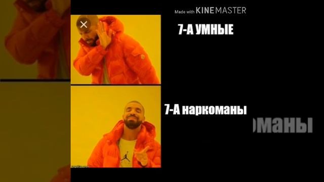 Мемы про 7-классы смотреть онлайн