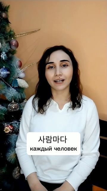 마다 что значит, как использовать смотреть онлайн