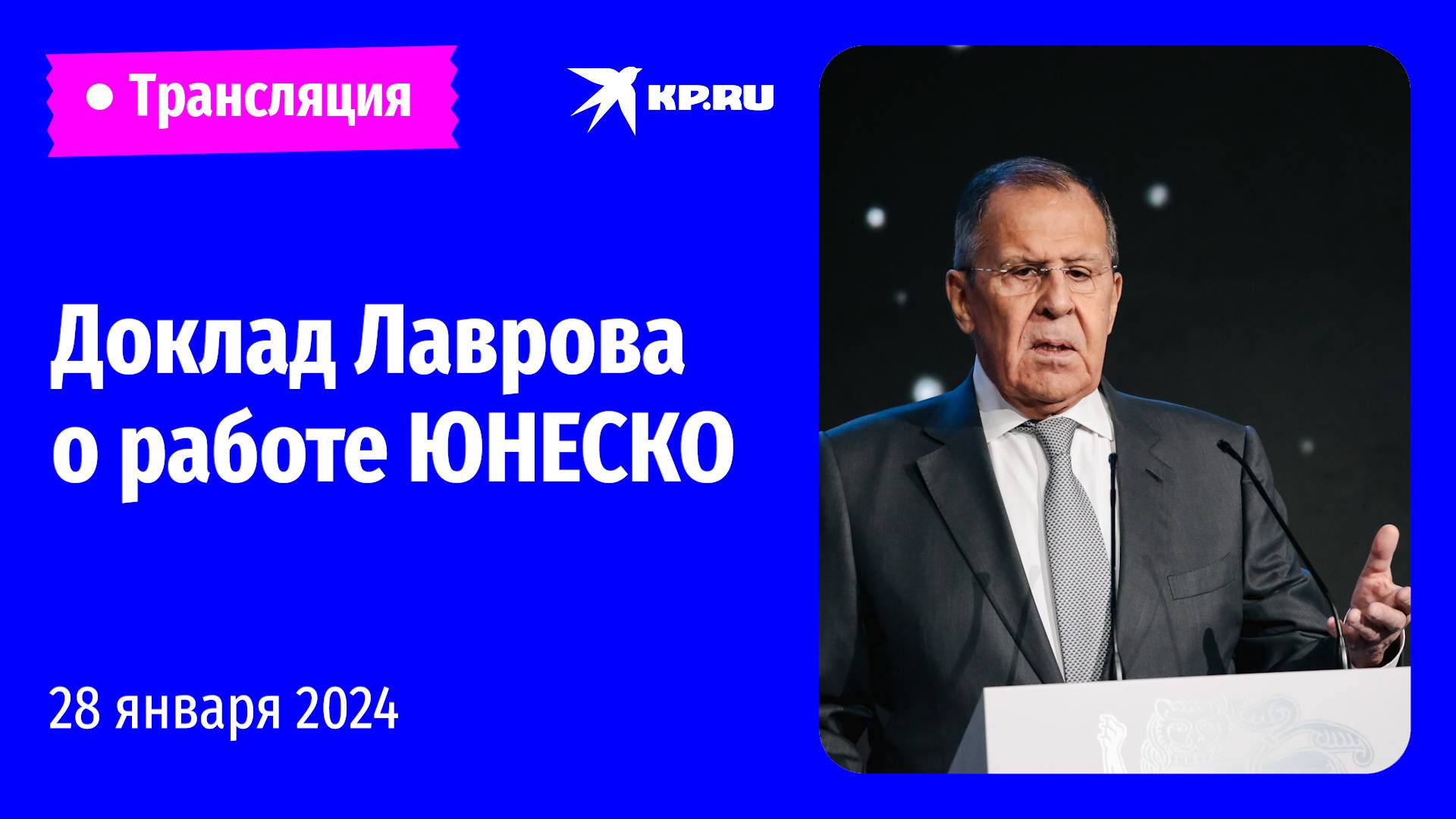 🔴Заседание Комиссии по делам ЮНЕСКО в Москве: прямая трансляция