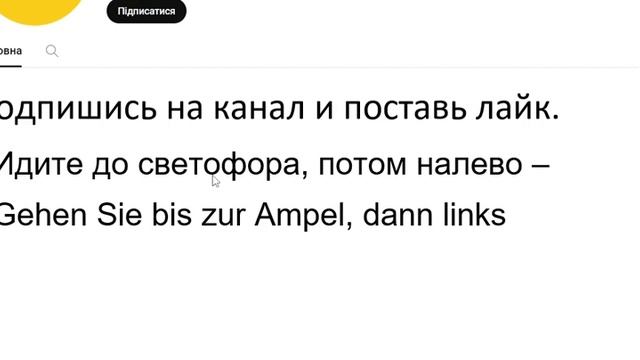 Немецкий для начинающих Урок 81 немецкийязык