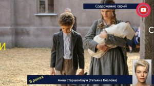 Зови меня мамой 5 и 6 серия: где смотреть сериал, содержание и дата выхода