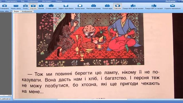 Арабська народна казка "Аладдін і чарівна лампа"