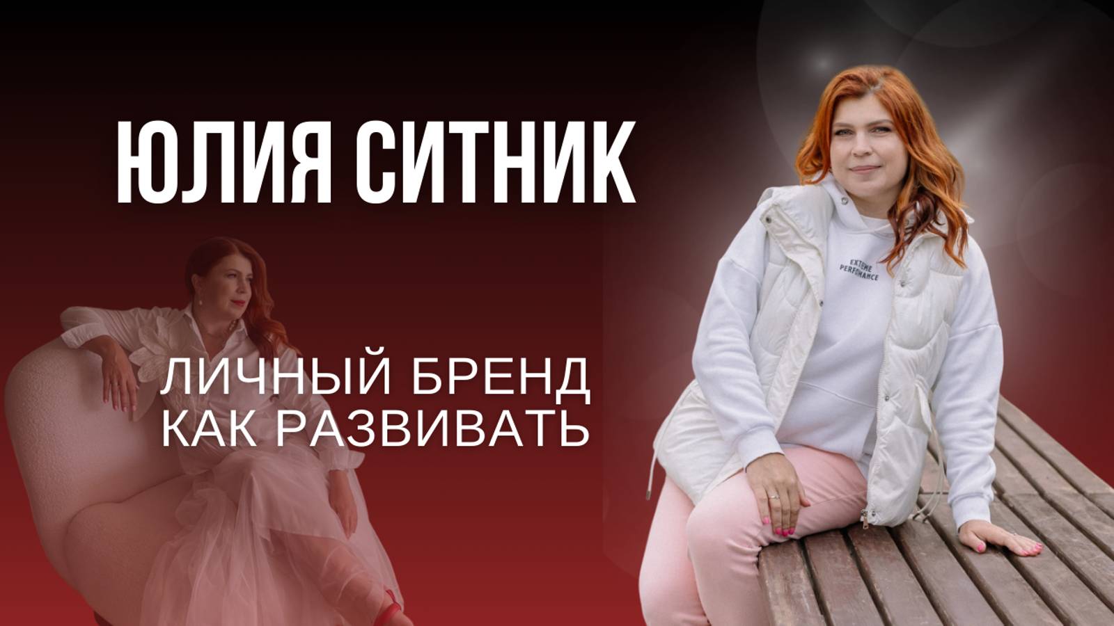 ЛБ как развивать, чтобы получать входящий поток.
#личныйбренд