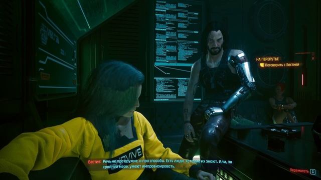 14 ДО ВСТРЕЧИ В ПОСМЕРТИИ Cyberpunk 2077 ПРОХОЖДЕНИЕ НА РУССКОМ