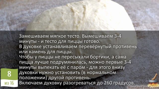 Быстрее, проще, вкуснее! БЫСТРАЯ ПИЦЦА С КОЛБАСОЙ И СЫРОМ