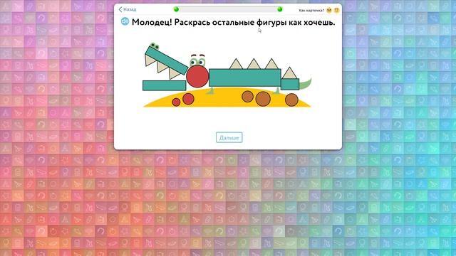 Образовательный портал на базе интерактивной платформы для обучения детей смотреть онлайн