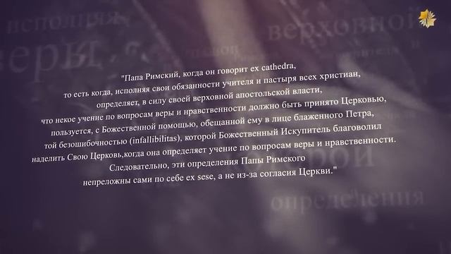 Оборотни или кто стоит за Ватиканом. Ольга Четверикова.