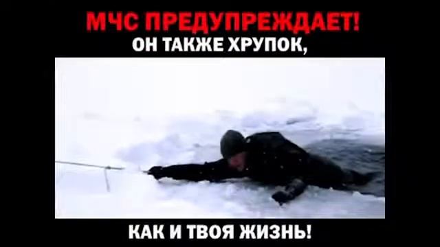 Не выходи на тонкий лед смотреть онлайн