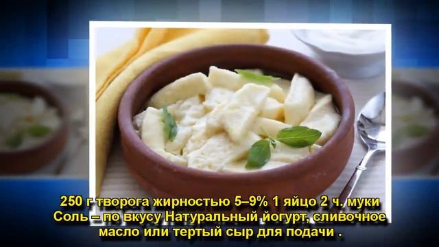 РЕЦЕПТ ОТ ШЕФА: ЛЕНИВЫЕ ВАРЕНИКИ смотреть онлайн