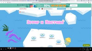 Прохождение учи ру зефир и пастила 1 серия