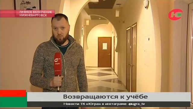 Югорские школьники постепенно возвращаются за парты смотреть онлайн