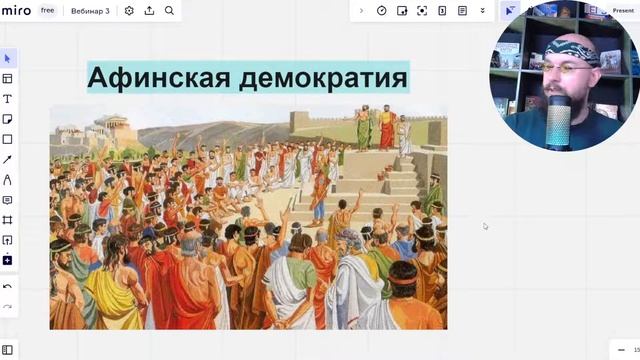 Демократия | Бесплатный пробный курс от NeoFamily смотреть онлайн