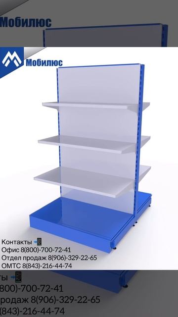 ТОРГОВО-СТЕЛЛАЖНОЕ ОБОРУДОВАНИЕ смотреть онлайн