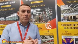 Почему стоит выбирать энергосберегающее потолочное отопление ТЕПЛОПАНЕЛЬ на производства и цеха