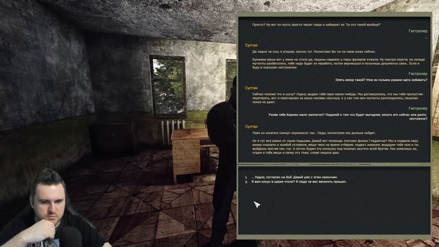 ИСКУПЛЕНИЕ Ч4 ПОИСК 25  S.T.A.L.K.E.R.  Антология