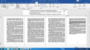 Оформление дипломной работы. Часть 2