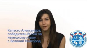 Всероссийская олимпиада школьников Официальное видео