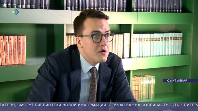 День библиотек смотреть онлайн