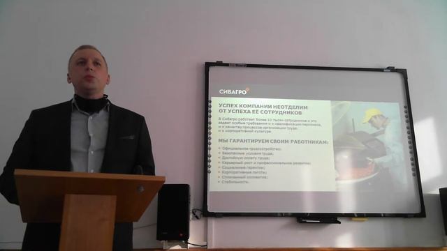 Встреча студентов-выпускников с работодателями (ООО "Сибирская Нива" и ООО "СПК Чистогорский") смотреть онлайн