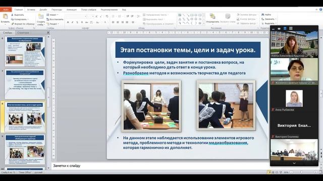 запись конференции
