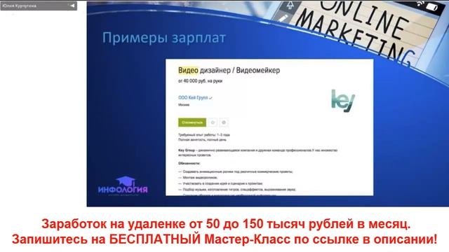Примеры зарплат удаленной работы смотреть онлайн