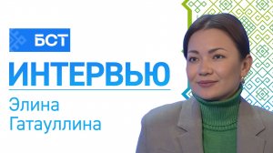 Грантовая поддержка. Элина Гатауллина. Интервью