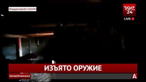 ИЗЪЯТО ОРУЖИЕ