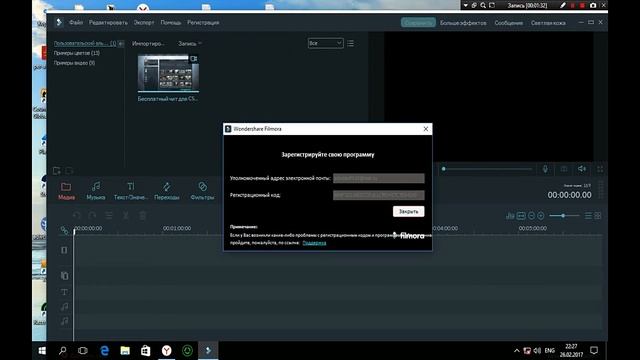 Взлом Wondershare Filmora смотреть онлайн