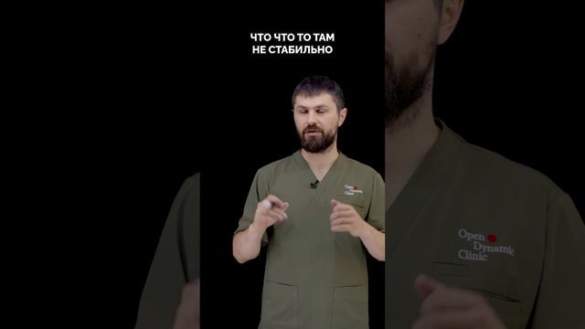 Выровнять таз