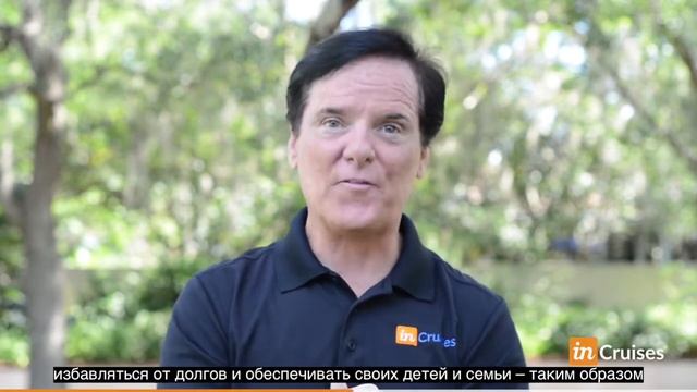 Преимущества бизнеса inCruises. Обучающие курсы из личного кабинета Инкруизес. Морские круизы