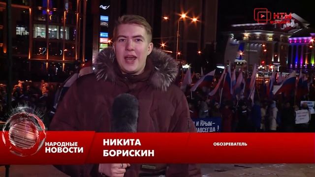 Народные новости 19 марта смотреть онлайн