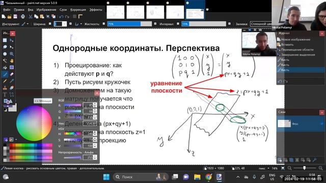 04. Курс фотограмметрии: Матрица гомографии, однородные координаты, Direct Linear Transformation SV смотреть онлайн